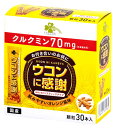 くらしリズム ウコンに感謝 (45g) ウコン含有加工食品　※軽減税率対象商品