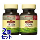 《セット販売》 大塚製薬 ネイチャーメイド イチョウ葉 30日分 (60粒)×2個セット ハーブサプリメント 機能性表示食品 ※軽減税率対象商品