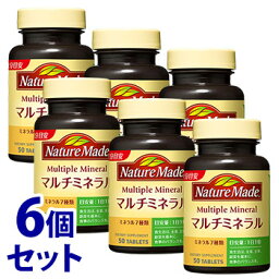 《セット販売》　大塚製薬 ネイチャーメイド マルチミネラル 50日分 (50粒入)×6個セット サプリメント 栄養機能食品 　※軽減税率対象商品