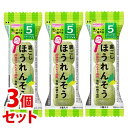 《セット販売》　和光堂 はじめての離乳食 裏ごしほうれんそう (3個)×3個セット 5か月頃から　※軽減税率対象商品