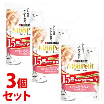 《セット販売》　ネスレ ピュリナ モンプチ プチリュクス パウチ 15歳以上用 かがやきサポート まぐろのささみ添え (35g)×3個セット キャットフード