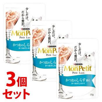 《セット販売》　ネスレ ピュリナ モンプチ プチリュクス パウチ かつおのしらす添え (35g)×3個セット キャットフード