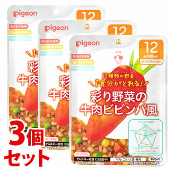 《セット販売》 ピジョン 食育レシピ 1食分の野菜 彩り野菜の牛肉ビビンバ風 (100g)×3個セット 12ヵ月頃から 離乳食 ベビーフード ※軽減税率対象商品 《セット販売》 ピジョン 食育レシピ 1食分の野菜 彩り野菜の牛肉ビビンバ風 (100g)×3個セット 12ヵ月頃から 離乳食 ベビーフード ※軽減税率対象商品