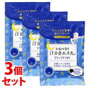 《セット販売》 マックス お塩のお風呂 汗かきエステ気分 リラックスナイト 分包 (35g)×3個セット 入浴剤 バスソルト