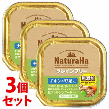 乐天商城 - 《セット販売》　マルカン サンライズ ナチュラハ グレインフリー チキン＆野菜入り (100g)×3個セット ドッグフード