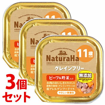 Rakuten - 《セット販売》　マルカン サンライズ ナチュラハ グレインフリー ビーフ＆野菜入り 11歳以上 (100g)×3個セット ドッグフード