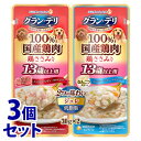 《セット販売》 ユニチャーム ペットケア グラン・デリ 2つの味わい パウチ ジュレ 13歳以上用 ビーフ&軟骨 (30g×2個)×3個セット ドッグフード
