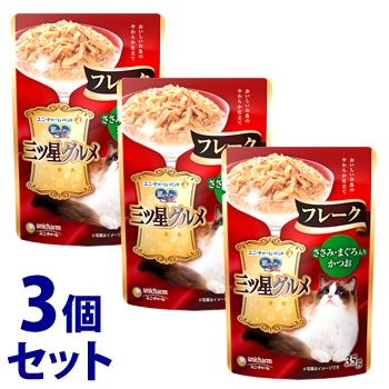 《セット販売》　ユニチャーム 銀のスプーン 三ツ星グルメ パウチフレーク ささみ・まぐろ入りかつお (35g)×3個セット キャットフード