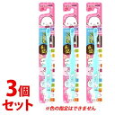 《セット販売》 ライオン こどもハブラシ まめゴマ 6-12才用 ふつう (1本)×3個セット 子供用 歯ブラシ