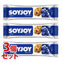 《セット販売》 大塚製薬 ソイジョイ ブルーベリー (30g)×3個セット バランス栄養食品 SOYJOY ※軽減税率対象商品