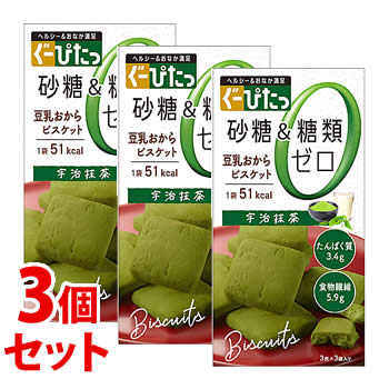 《セット販売》　ナリスアップ ぐーぴたっ 豆乳おからビスケット 抹茶 (9枚)×3個セット ダイエット食品　※軽減税率対象商品