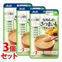 《セット販売》 アサヒ バランス献立 なめらかさつまいも 芋きんとん風 (65g)×3個セット 介護食 ※軽減税率対象商品