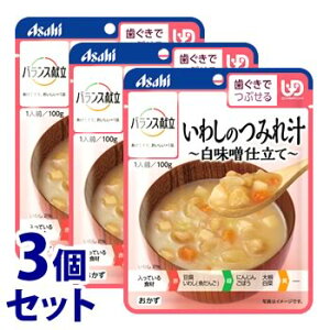 《セット販売》 アサヒ バランス献立 いわしのつみれ汁 白味噌仕立て (100g)×3個セット 介護食 ※軽減税率対象商品