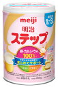 明治 ステップ (800g) 1歳〜3歳 粉ミルク 調製粉乳 ※軽減税率対象商品