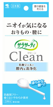 小林製薬 サラサーティ Clean クリーン (3本) 膣洗浄器 使い切り ビデ 【管理医療機器】