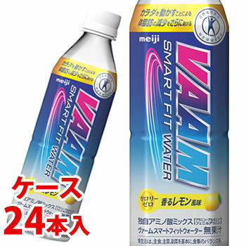 《ケース》　明治 VAAM ヴァーム スマートフィットウォーター 香るレモン風味 (500mL)×24本 特定保健用食品 トクホ　※軽減税率対象商品