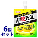 《セット販売》　明治 即攻元気ゼリー クエン酸＆ビタミンC レモン風味 (180g)×6個セット ゼリー飲料 清涼飲料水　※軽減税率対象商品