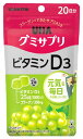 UHA味覚糖 グミサプリ ビタミンD3 20日分 (40粒)