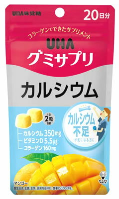 UHA味覚糖 グミサプリ カルシウム 20日分 (40粒) 栄養機能食品　※軽減税率対象商品