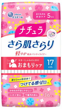 大王製紙 エリエール ナチュラ さら肌さらり 軽やか吸水パンティライナー 5cc (36枚) 軽失禁ライナー