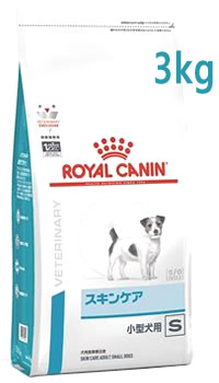 ロイヤルカナン 犬用 スキンケア 小型犬用 S ドライ 3kg ドッグフード 食事療法食 ROYAL CANIN