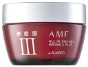 アルマード AMF 薬用ジェルクリーム (60g) オールインワンジェル 卵殻膜 シミ そばかす 【医薬部外品】 【送料無料】 【smtb-s】