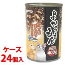 《ケース》　ペッツバリュー よかろうもん かつおまぐろささみ入り (400g)×24個 キャットフード ウェット 缶