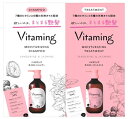 ライフロング バイタミング モイスト トライアル タンジェリン＆ジャスミンの香り (10mL＋10mL) シャンプー トリートメント Vitaming