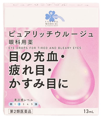 くらしリズム メディカル ピュアリッチ ウルージュ (13mL) 眼科用薬 目の充血 疲れ目 かすみ目　