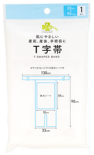 くらしリズム T字帯 (1枚) 33cm×90cm 産