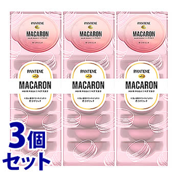 《セット販売》 P G パンテーン マカロンヘアマスク 色つやリッチ (12mL×8コ)×3個セット 洗い流すトリートメント 【P＆G】