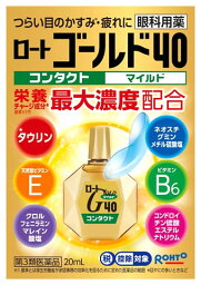 【第3類医薬品】ロート製薬 ロートゴールド40コンタクト マイルド (20mL) 目のかすみ 疲れ 目薬　【セルフメディケーション税制対象商品】