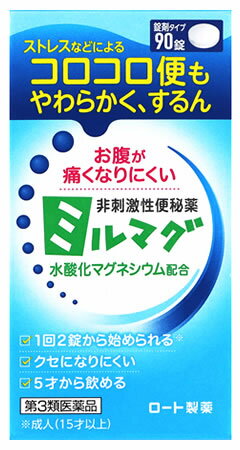 【第3類医薬品】ロート製薬 錠剤ミルマグLX (90錠) 非刺激性 便秘薬