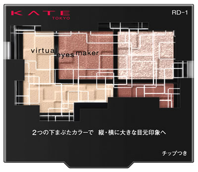 ケイト アイシャドウ カネボウ ケイト バーチャルアイズメイカー レッド系 RD-1 ヨカン (3.3g) アイシャドウ KATE