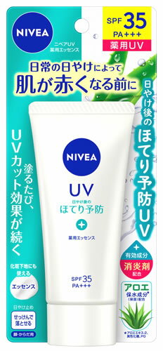 花王 ニベアUV 薬用エッセンス (80g) SPF35 PA+++ 日やけ止め 顔・からだ用　【医薬部外品】のサムネイル