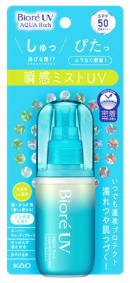 ビオレUV 日焼け止め 【特売】　花王 ビオレUV アクアリッチ アクアプロテクトミスト SPF50 PA++++ (60mL) 顔 からだ 髪用 日焼け止め