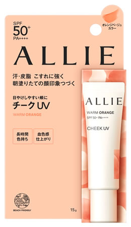 カネボウ アリィー クロノビューティ カラーオンUV チーク 02 ウォームオレンジ (15g) SPF50+ PA++++ 部分用日やけ止めジェル 1