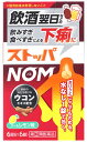 【第(2)類医薬品】ライオン ストッパNOM (6錠) ストッパ 下痢止め薬 止瀉薬　【セルフメディケーション税制対象商品】