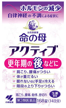 【第3類医薬品】小林製薬 女性保健薬 命の母アクティブ (168錠) 更年期障害 血の道症