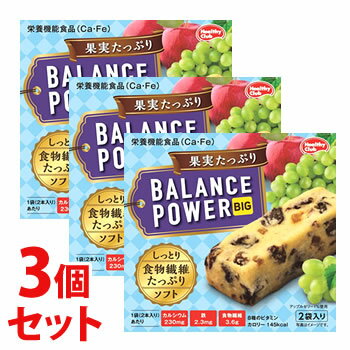 《セット販売》　ハマダコンフェクト バランスパワービッグ 果実たっぷり (2本×2袋)×3個セット 焼菓子 カルシウム 鉄 栄養機能食品　※軽減税率対象商品