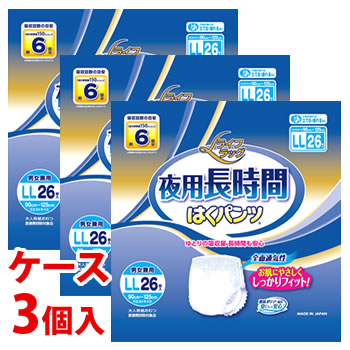 《ケース》　リブドゥ ライフラッグ 夜用長時間 はくパンツ LL (26枚)×3個 大人用紙おむつ 約6回吸収 ..