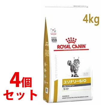 《セット販売》　ロイヤルカナン 猫用 ユリナリーS/O オルファクトリー ライト ドライ (4kg)×4個セット キャットフード 食事療法食 ROYAL CANIN