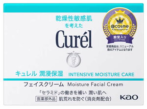 キュレル 潤浸保湿 フェイスクリーム