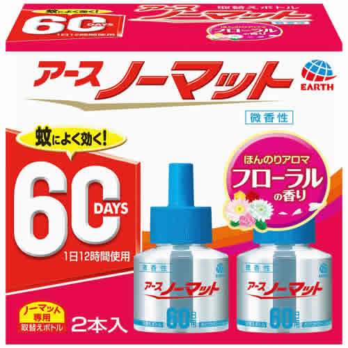 アース製薬 アースノーマット 取替えボトル 60日用 微香性 (2本入) 【防除用医薬部外品】 蚊 駆除 蚊取り器 電気 殺虫剤 対策 室内 詰め替え