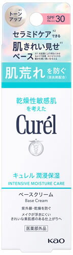 花王 キュレル 潤浸保湿 ベースクリーム SPF30 PA+++ (30g) 顔用 日焼け止め curel　【医薬部外品】