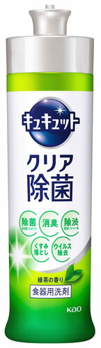 花王 キュキュット クリア除菌 緑茶の香り 本体 (240m