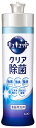 花王 キュキュット クリア除菌 本体 (240mL) 食器用洗剤