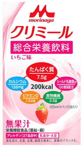 森永乳業 エンジョイ クリミール いちご味 (125mL) 栄養機能食品 亜鉛 銅　※軽減税率対象商品