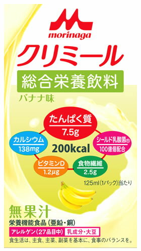 森永乳業 エンジョイ クリミール バナナ味 (125mL) 栄養機能食品 亜鉛 銅　※軽減税率対象商品