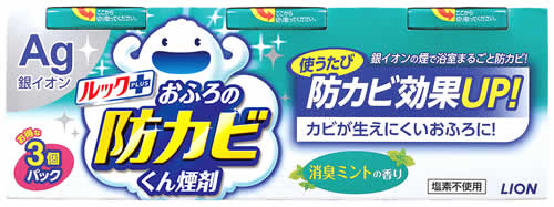 ライオン ルックプラス おふろの防カビくん煙剤 消臭ミントの香り (3個) 浴室用カビ防止剤